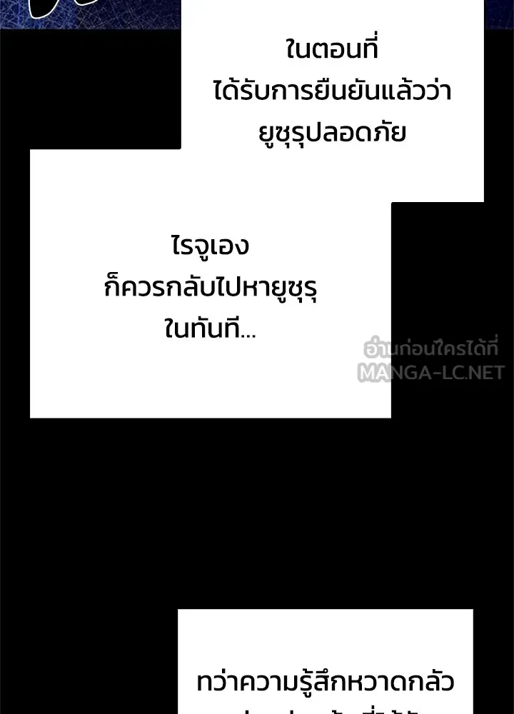 คืนแห่งโทแกบี ตอนที่ 39 รูปที่ 69