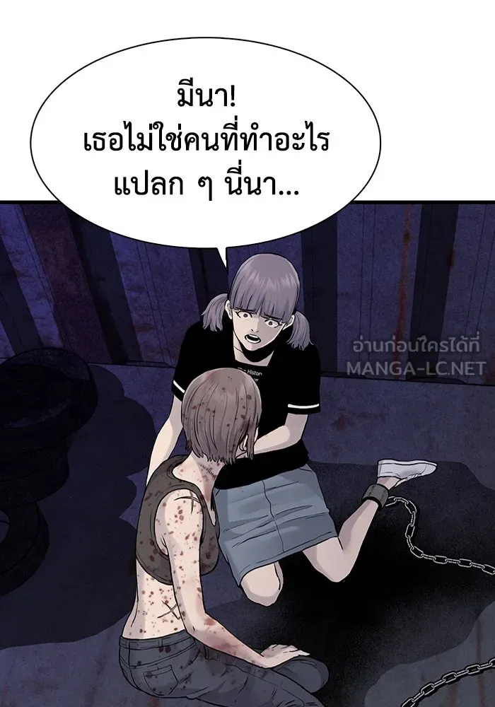 มีนา เกิดมาล่า ตอนที่ 50 รูปที่ 63