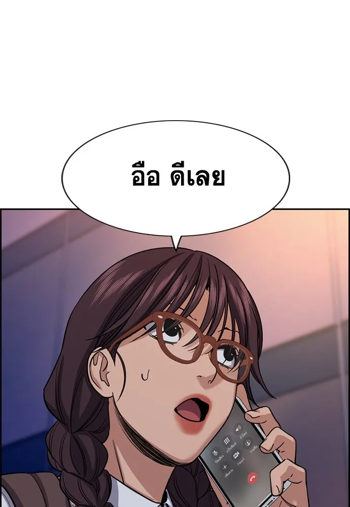 การศึกษาที่แท้จริง ตอนที่ 257 รูปที่ 62