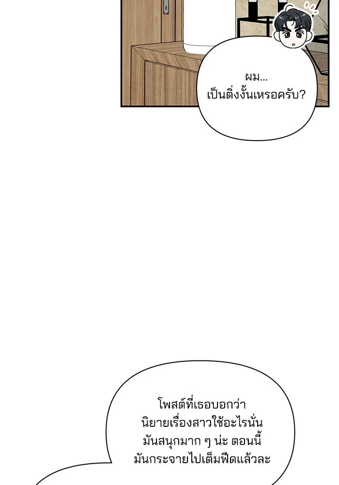ปุลโซราได้เวลาดัง ตอนที่ 3 รูปที่ 44