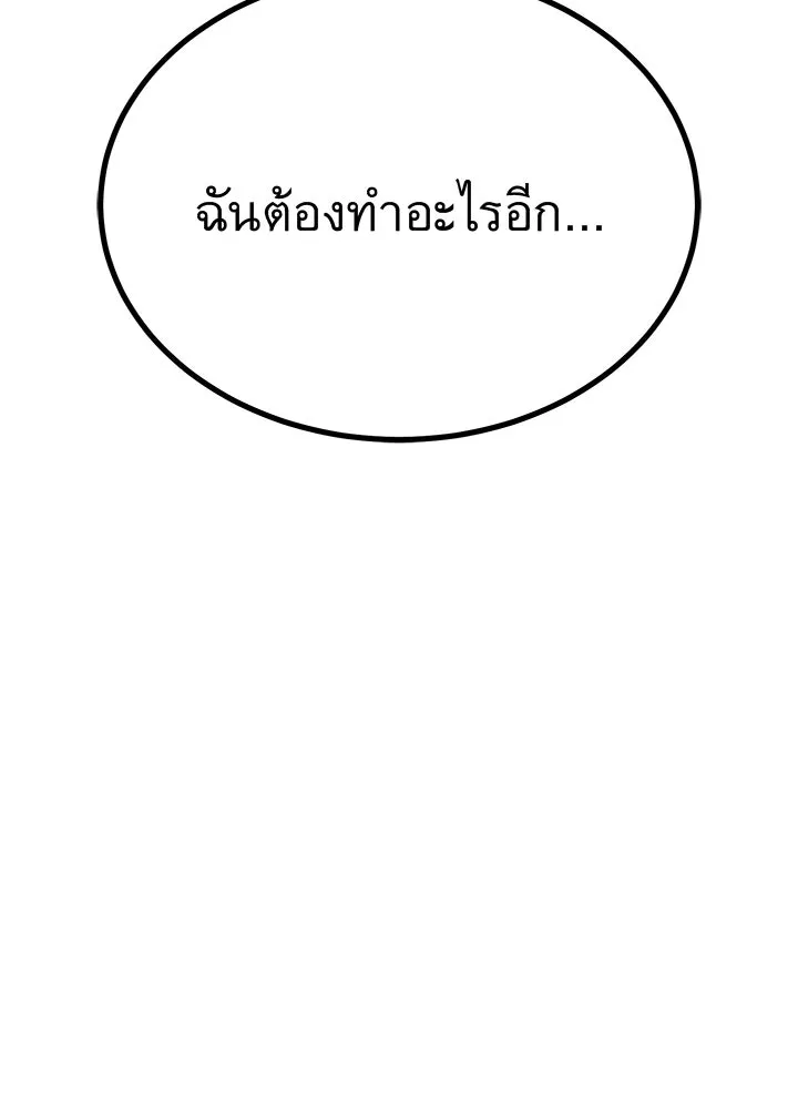 ราชาลานประลอง ตอนที่ 22 รูปที่ 167