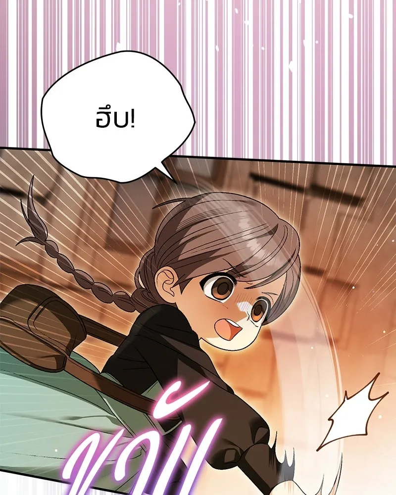 จุ๊บรัก คุณหมาป่า ตอนที่ 12 รูปที่ 94