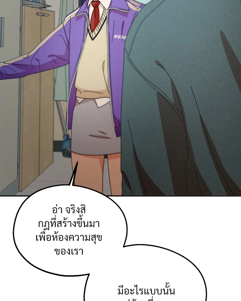 Pyramid Game เกมพีระมิด ตอนที่ 47 รูปที่ 122