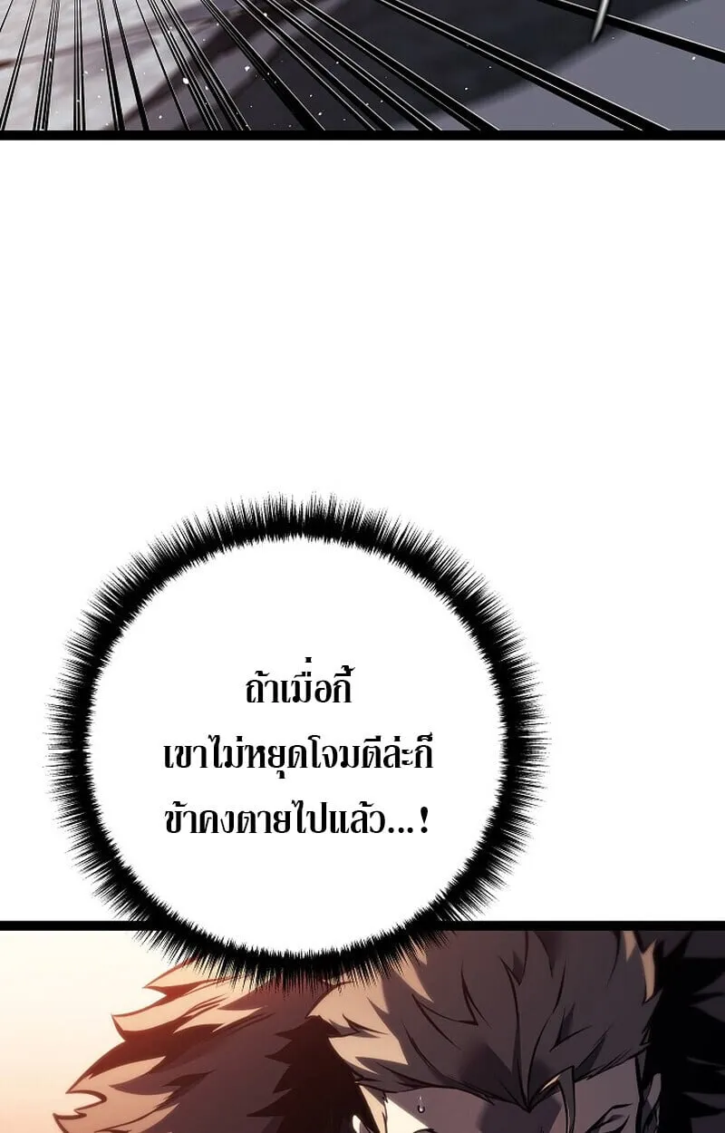 Regressing as the Reincarnated Bastard of the Sword Clan ตอนที่ ตอนที่ 63 รูปที่ 50