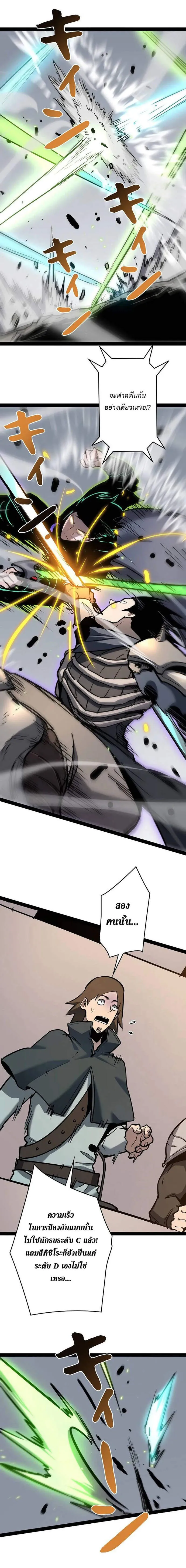 Become the Strongest Hero Through the Cheat System กลายเป_นฮ_โร_ท_แข_งแกร_งท_ส_ดด_วยระบบโกงส_ดเทพ ตอนที่ ตอนที่ 88 รูปที่ 6