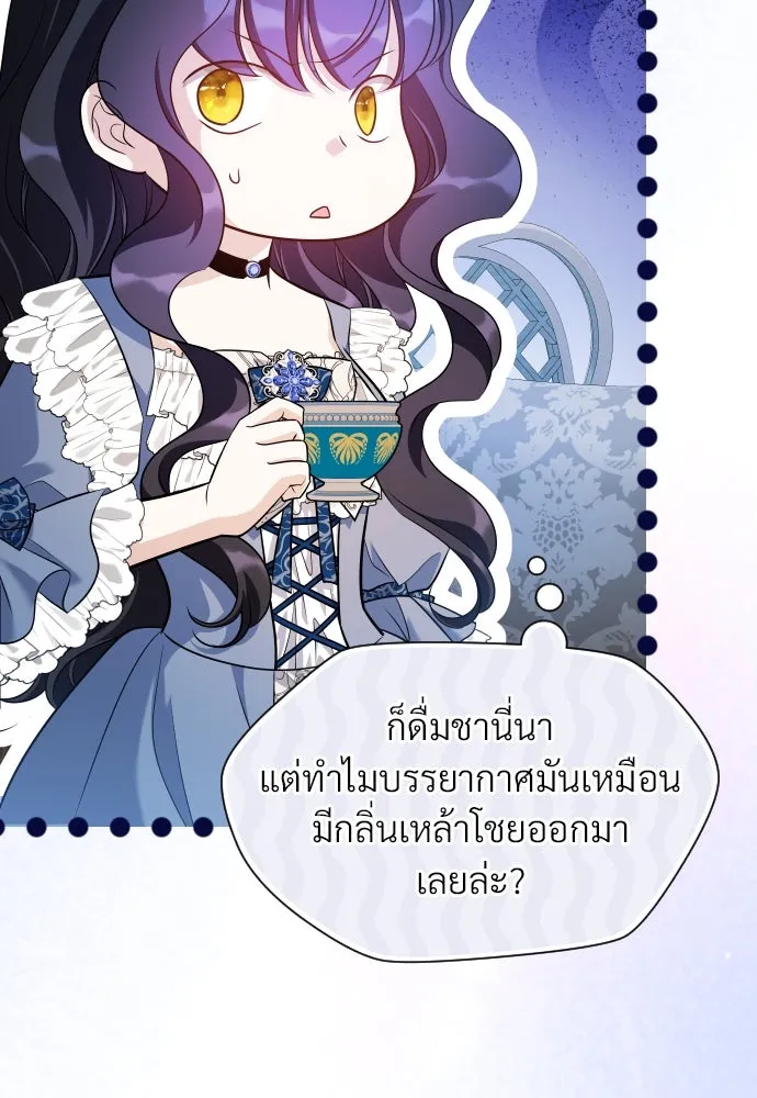 จักรพรรดิคลั่งรักที่เด็กกว่าฉันพันปี ตอนที่ 31 รูปที่ 14