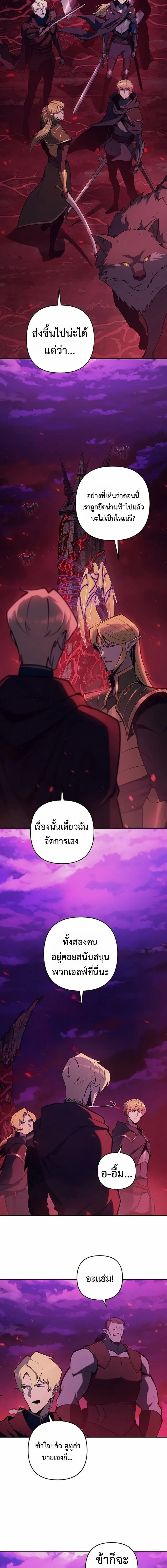 The Mad Dog of the Duke_s Estate ตอนที่ ตอนที่ 62 รูปที่ 7