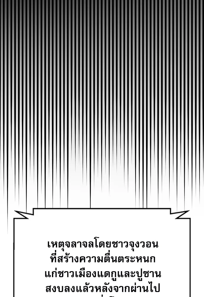 ดรูอิดแห่งสถานีโซล ตอนที่ 131 รูปที่ 131