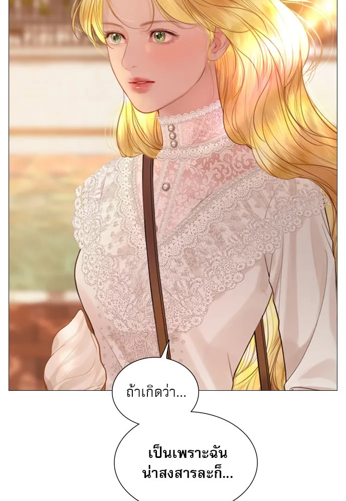 ถ้าไม่ร้อง ก็จงอ้อนวอนซะ ตอนที่ 42 รูปที่ 34