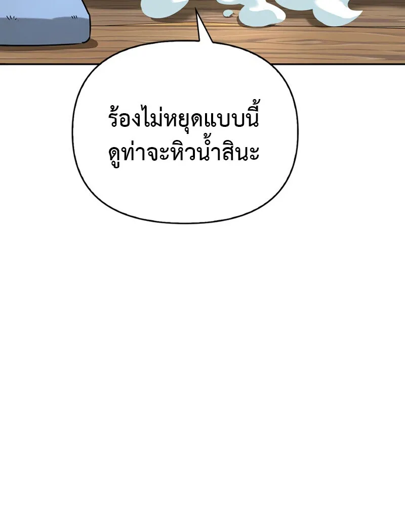 S-Class Hunter Heals with Monsters ฮ_นเตอร_ ระด_บแกร_งก_บฟาร_มมอนสเตอร_ส_ดป_วน ตอนที่ ตอนที่ 6 รูปที่ 47