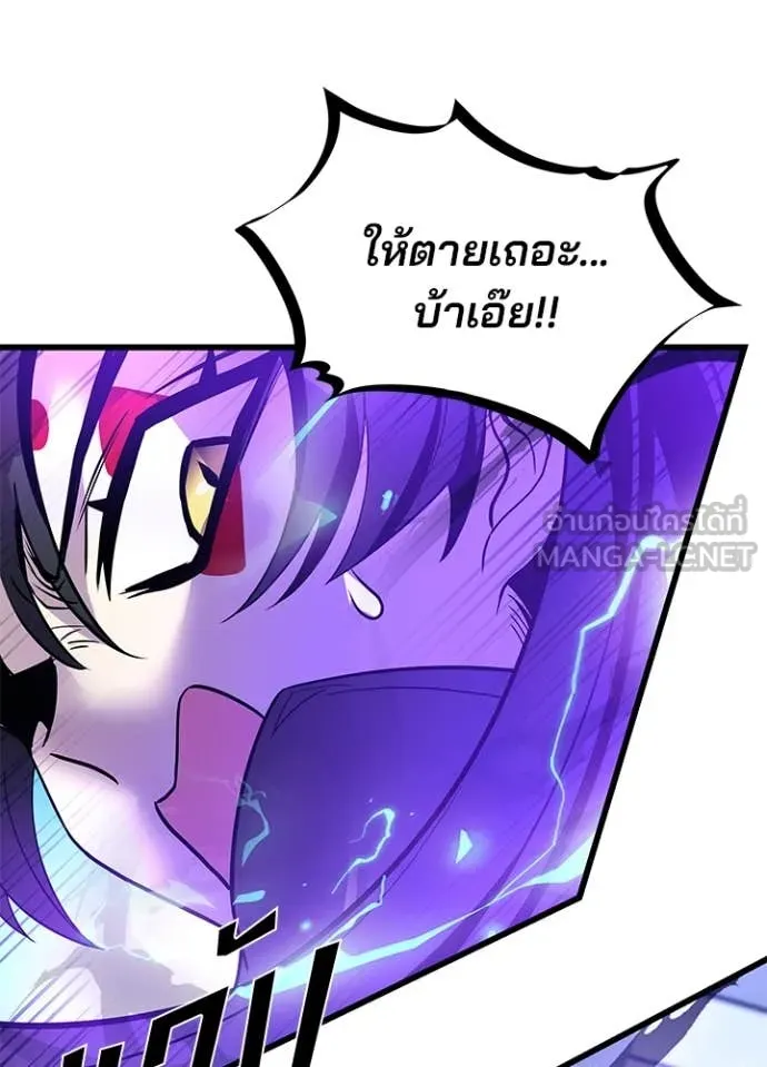 Villain to kill ตอนที่ 192 รูปที่ 128