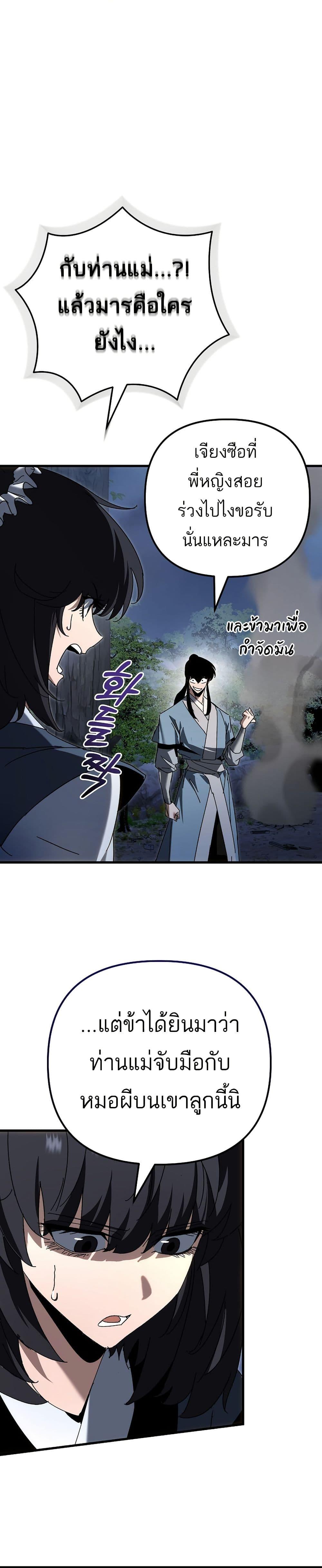 Manga-lc-com อ่านมังงะ อ่านการ์ตูน ออนไลน์ ฟรี Legend of the Reincarnated Demon God ตอนที่ 1 2 3 4 5 6 7 8 9 10 11 12 13 14 ฟรี ไม่มีโฆษณา Manga-lc - อ่าน มังงะ อ่าน การ์ตูน ออนไลน์ อ่านมังงะ ฟรี