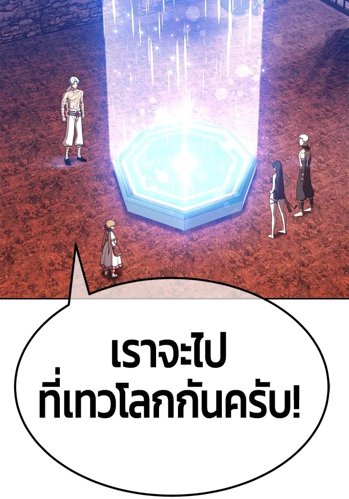 +99 ท่อนไม้พร้อมบวก ตอนที่ 48 รูปที่ 89