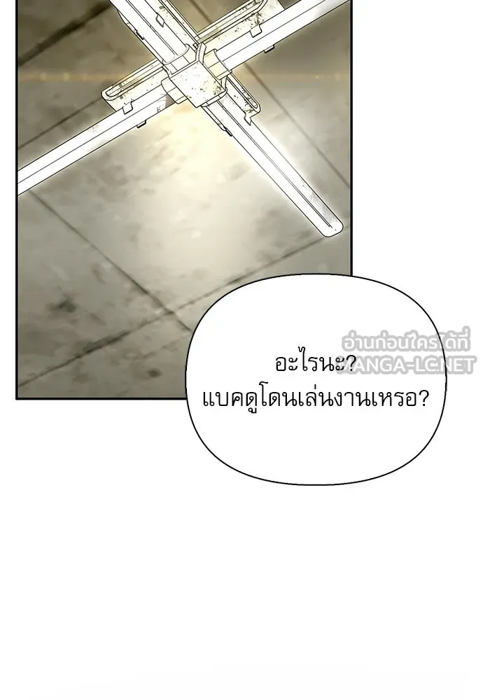 ชีวิตฮีลใจนายฮันเตอร์คลาส S ตอนที่ 33 รูปที่ 144