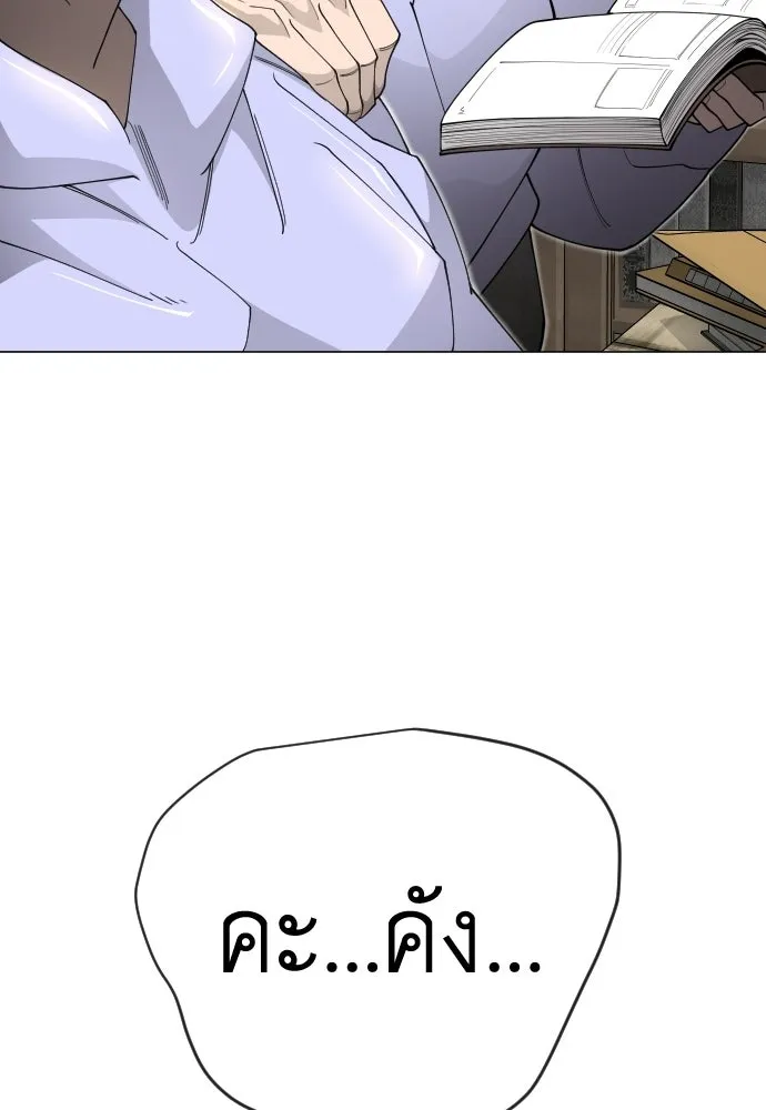 ยุคแห่งยอดมนุษย์ ตอนที่ 112 รูปที่ 112