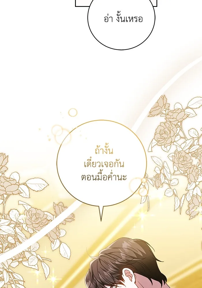 ย้อนเวลาพลิกชะตาทายาท ตอนที่ 56 รูปที่ 71