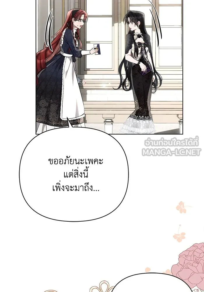 แอชสตาร์ต ตอนที่ 44 รูปที่ 117