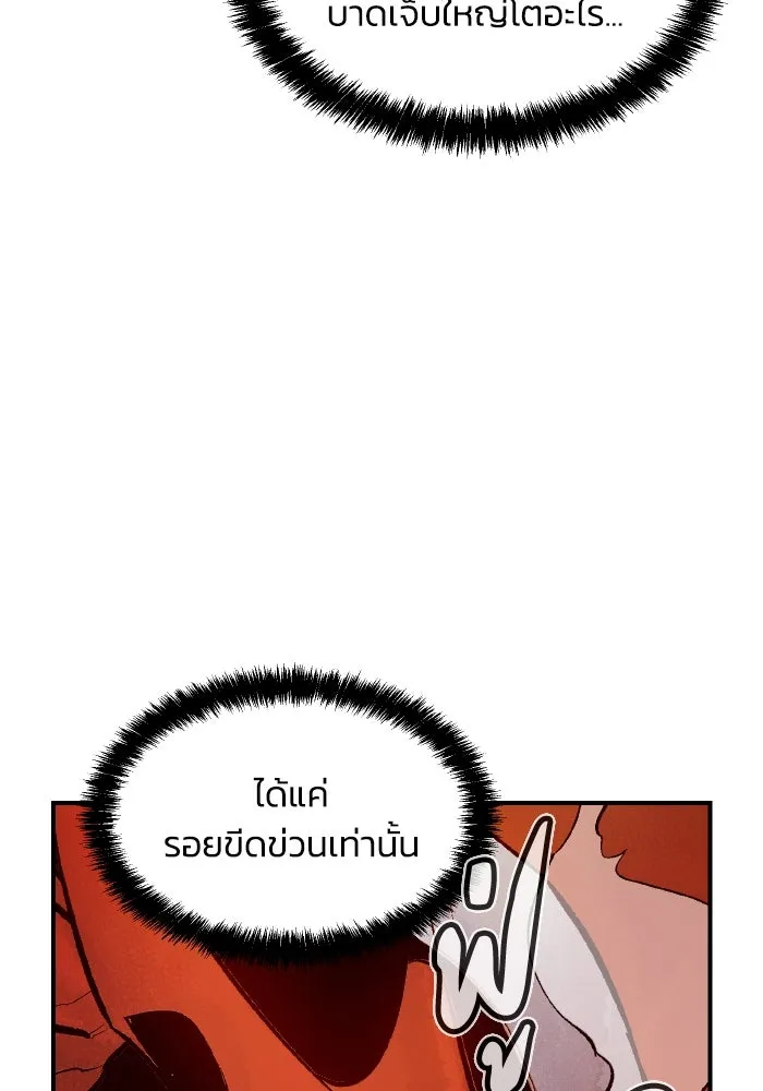 The Lone Necromancer ตอนที่ 58 รูปที่ 85