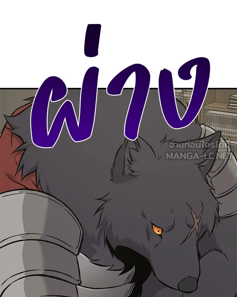 ปลูกผักพิชิตหอคอย ตอนที่ 84 รูปที่ 63