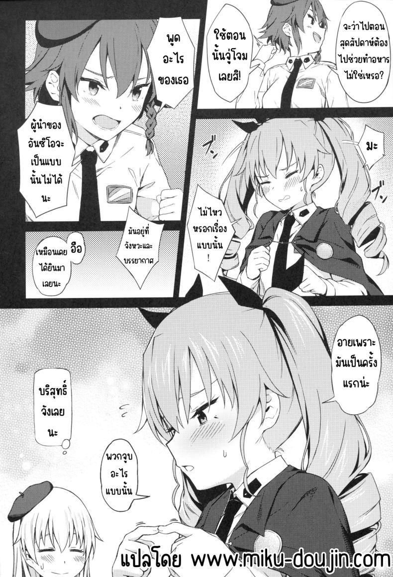 Doujin-Lc- อ่าน โดจิน มังฮวา เกาหลี ญี่ปุ่น จีน แปลไทย ชิโยมิเวอร์จิ้น (C94) [Titano-makhia (Mikaduchi)] Chiyomi Virgin (Girls und Panzer) ตอนที่ 1 2 3 4 5 6 7 8 9 10 11 12 13 14 ฟรี ไม่มีโฆษณา อ่าน โดจิน Manhwa เกาหลี ญี่ปุ่น จีน เรามีครบ คัดมาให้เน้นๆ โดจิน 18+ รับประกันความฟินโดย  Doujin Lc