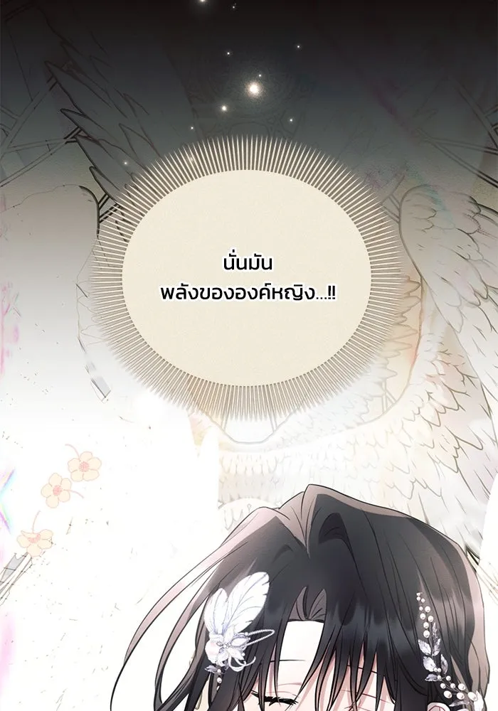 แอชสตาร์ต ตอนที่ 83 รูปที่ 97