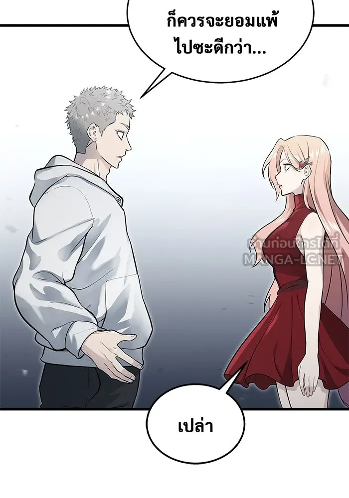 อูเร็ค มาซิโน่ ตอนที่ 3 โอน้อยออก รูปที่ 165