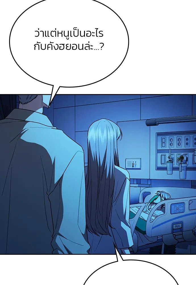 รักแล้วห้ามเลิก ตอนที่ 33 รูปที่ 139