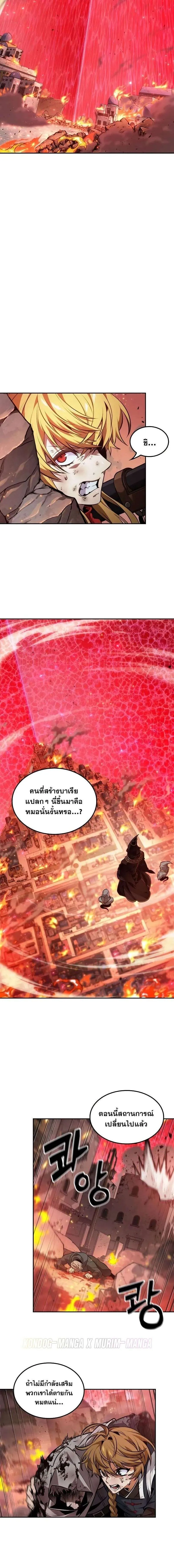 The Last Adventurer ตอนที่ ตอนที่ 72 รูปที่ 8