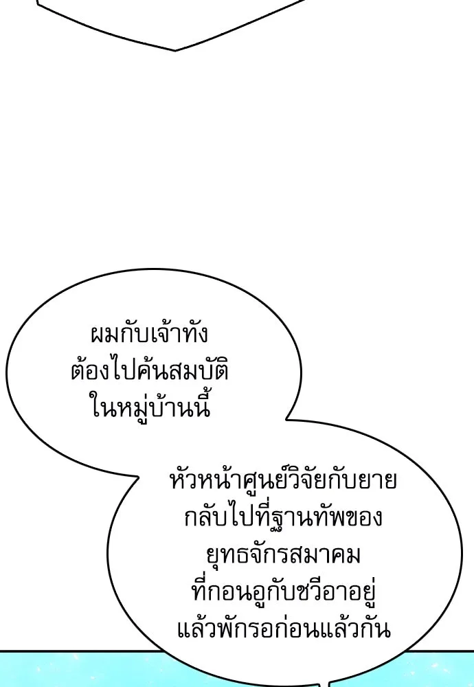 ดรูอิดแห่งสถานีโซล ตอนที่ 148 รูปที่ 70