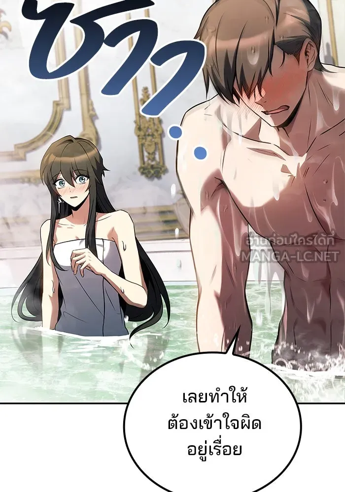 ครัวจอมเวท ตอนที่ 84 รูปที่ 72