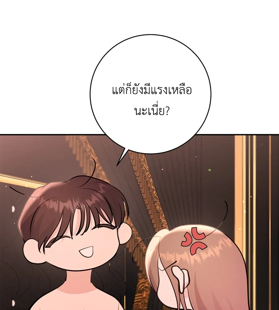 คิมหันต์นิรันดร ตอนที่ 49 รูปที่ 115