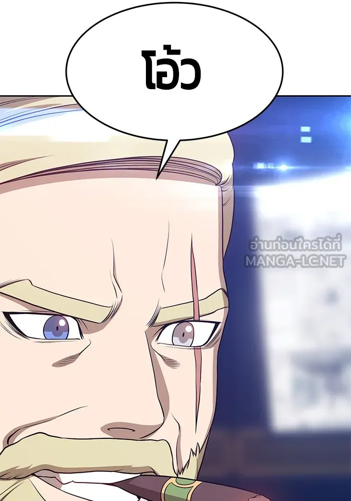 +99 ท่อนไม้พร้อมบวก ตอนที่ 10 รูปที่ 261