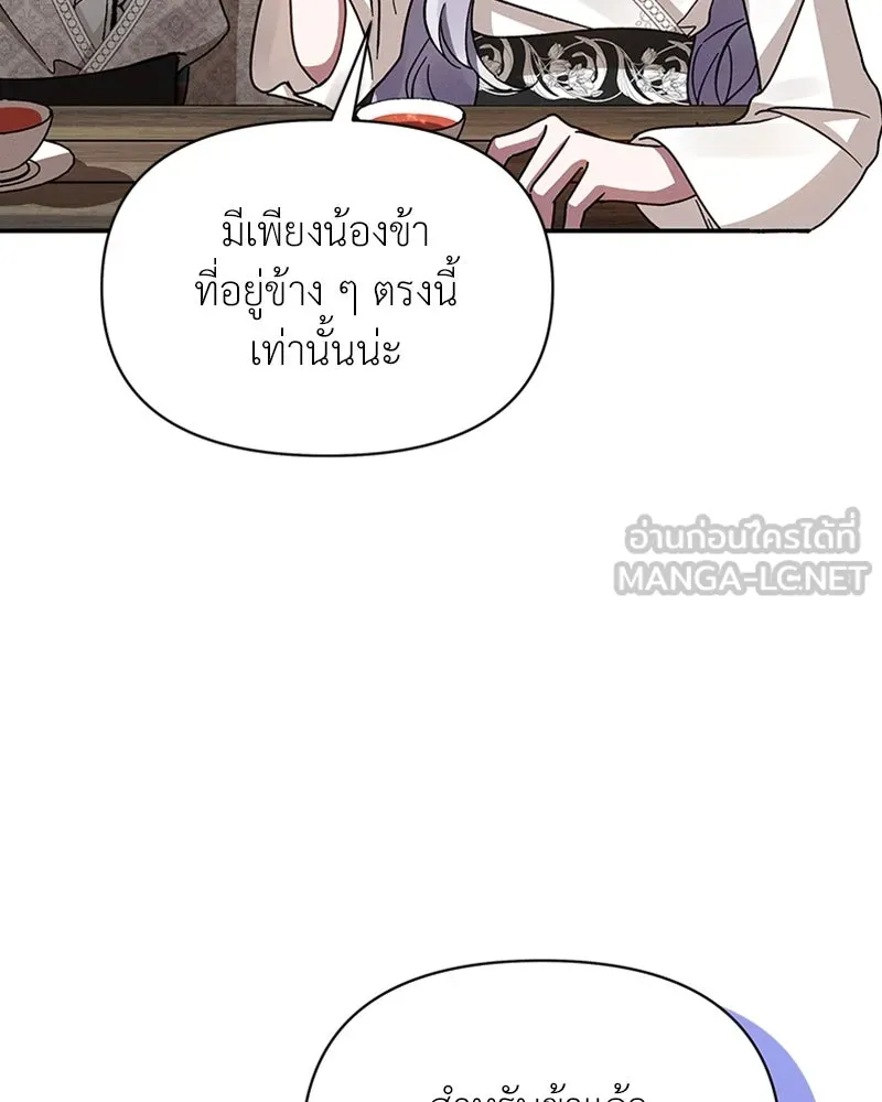 โอ้ ศัตรูที่รัก ตอนที่ 42 รูปที่ 102