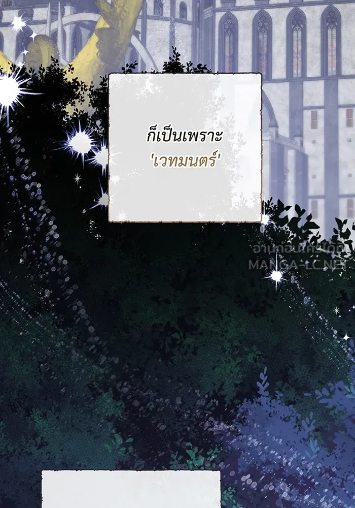 หนูน้อยทรราช ตอนที่ 108 รูปที่ 93