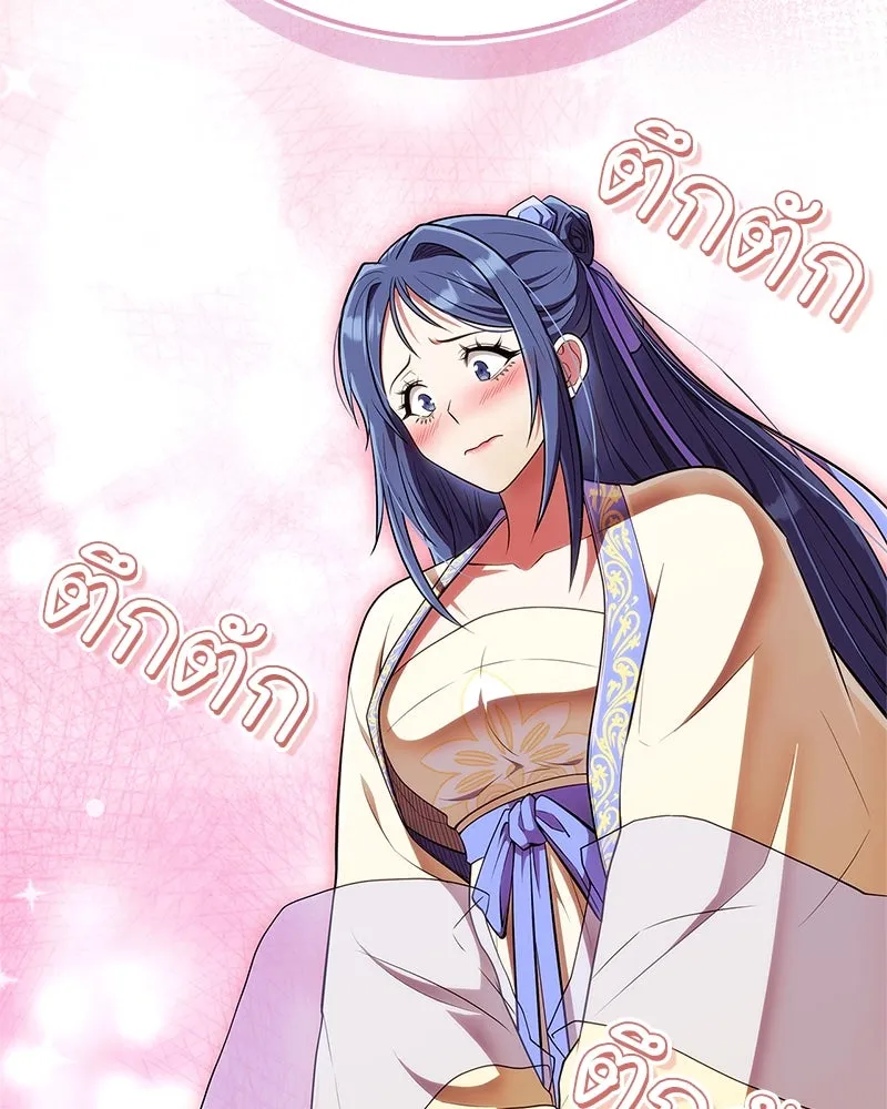 สุดยอดเทรนเนอร์แห่งยุทธภพ ตอนที่ 72 รู้สึกผิดที่โกหก รูปที่ 124