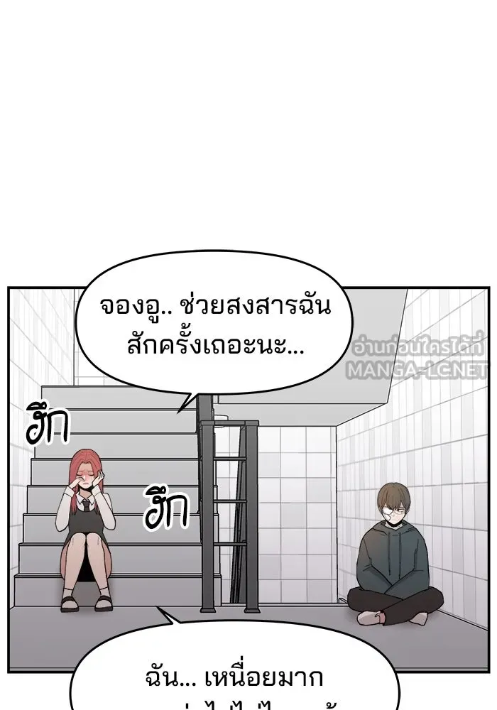 ห้องเรียนสาวแสบ ตอนที่ 29 รูปที่ 12