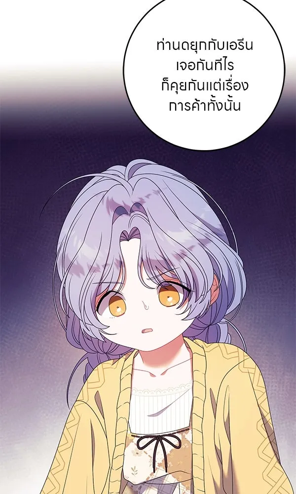 ครอบครัวผิดแผน ตอนที่ 39 รูปที่ 83