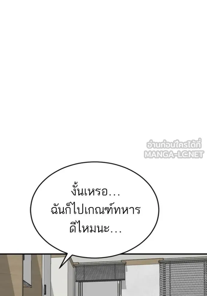 BAD GUY ตอนที่ 261 รูปที่ 23