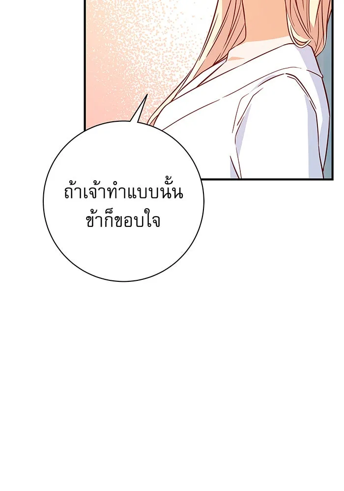 นางร้ายที่ไหนจะมีคุณธรรม ตอนที่ 10 รูปที่ 70