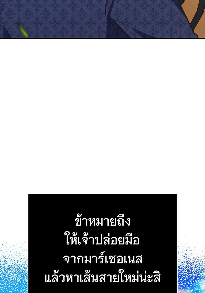 นางร้ายที่ไหนจะมีคุณธรรม ตอนที่ 52 รูปที่ 77