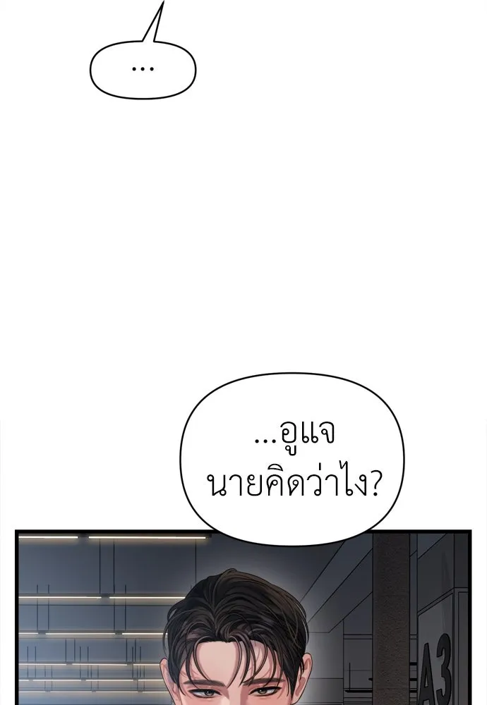 ปรารถนารักอันงดงาม ตอนที่ 57 รูปที่ 7