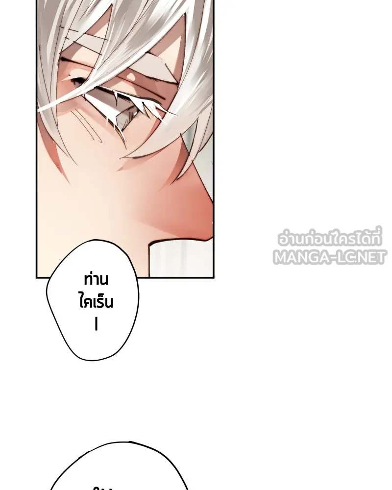 เทพมังกรคลั่งรัก ตอนที่ 20 ไม่ชอบเหมือนกัน รูปที่ 42