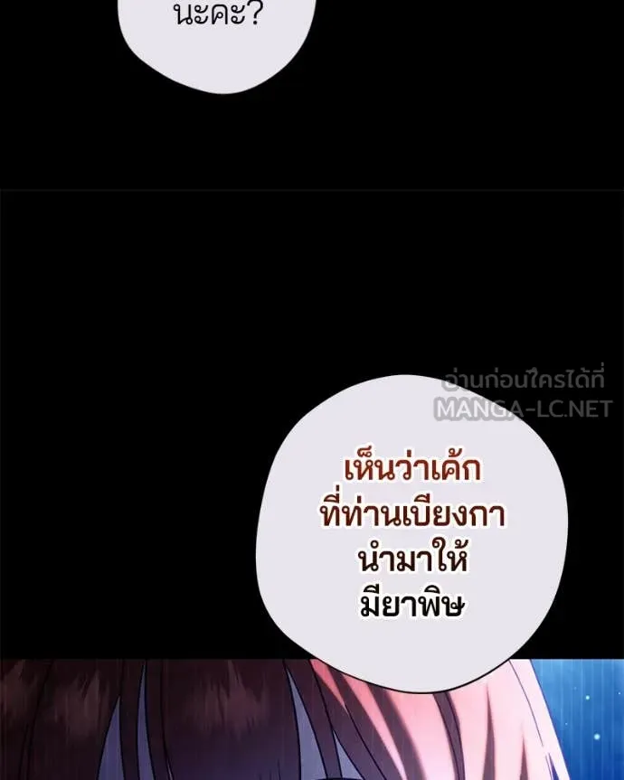 ถ้าเป็นนางร้าย ตอนที่ 51 รูปที่ 112