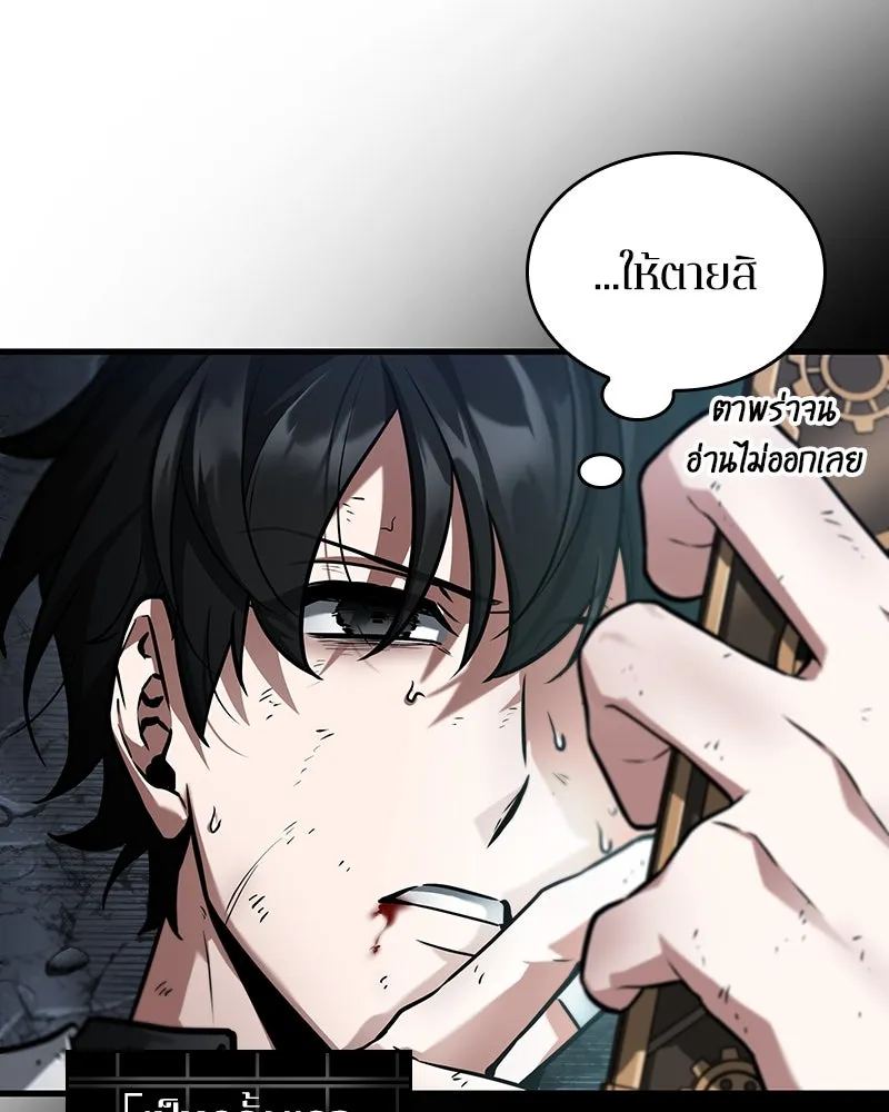 Omniscient Reader อ่านชะตาวันสิ้นโลก ตอนที่ 41 นักปฏิวัติตัวจริง (8) รูปที่ 68