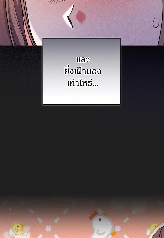 ข้าเนี่ยนะเป็นพระสนม ตอนที่ 117 ยังมีชีวิตอยู่สินะ! รูปที่ 7