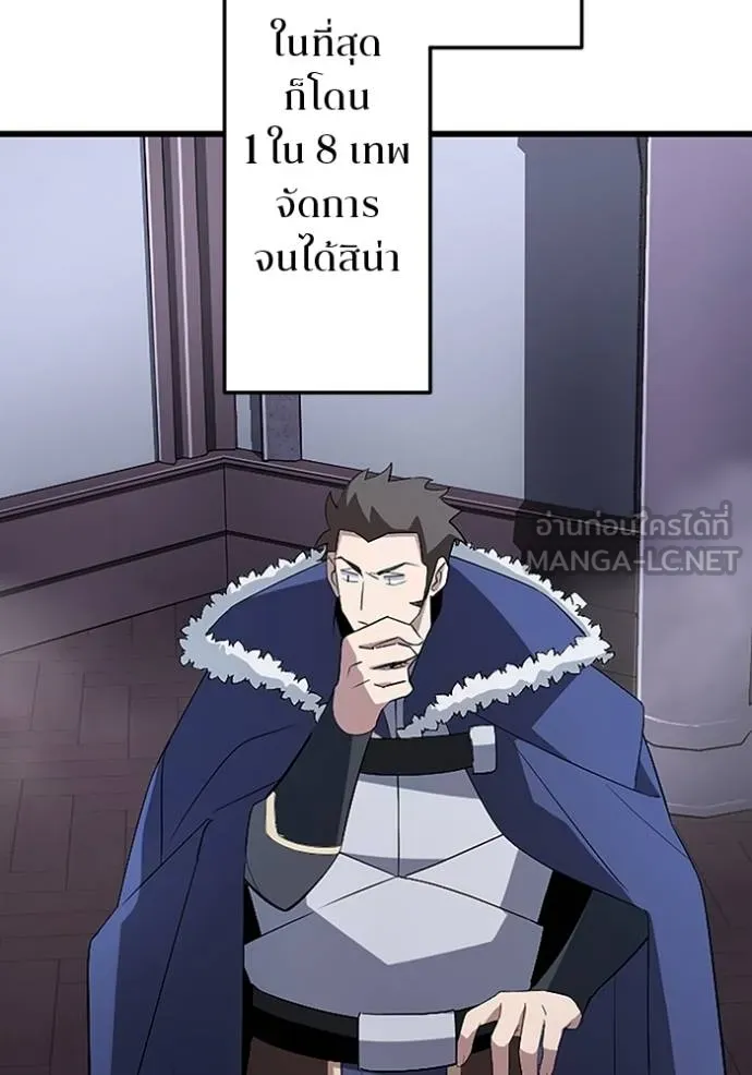 โคตรอาวุธลับ ตอนที่ 23 รูปที่ 35