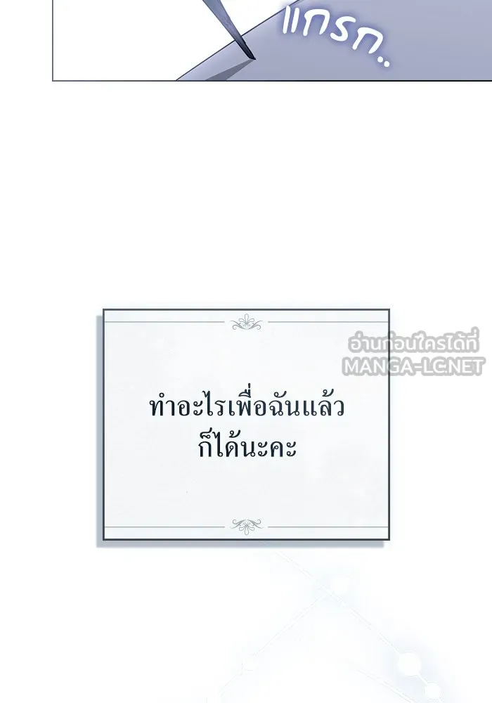 กู้ชีวิตลิขิตท่านเอิร์ล ตอนที่ 57 รูปที่ 54