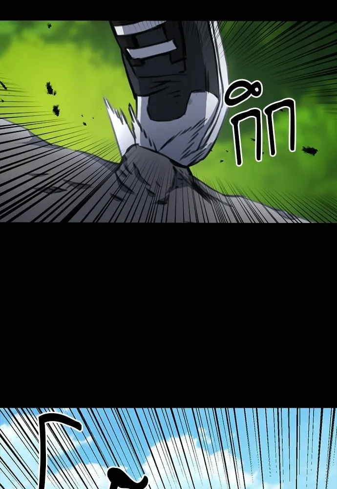 ดรูอิดแห่งสถานีโซล ตอนที่ 58 รูปที่ 119