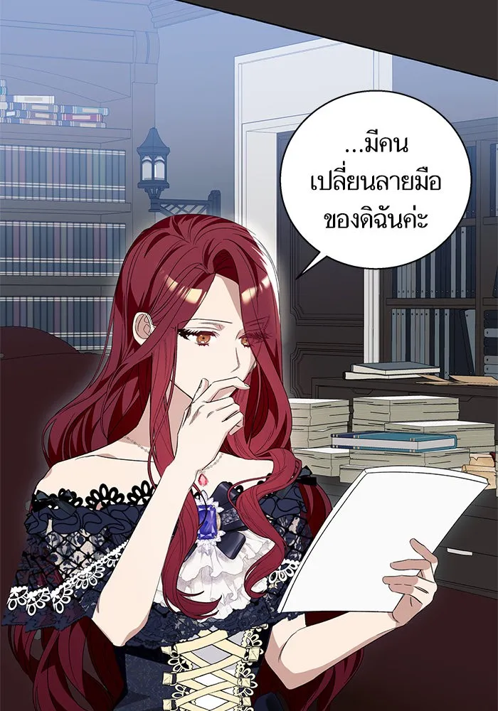 นึกว่าเป็นอิเซไคธรรมดา ตอนที่ 17 รูปที่ 55