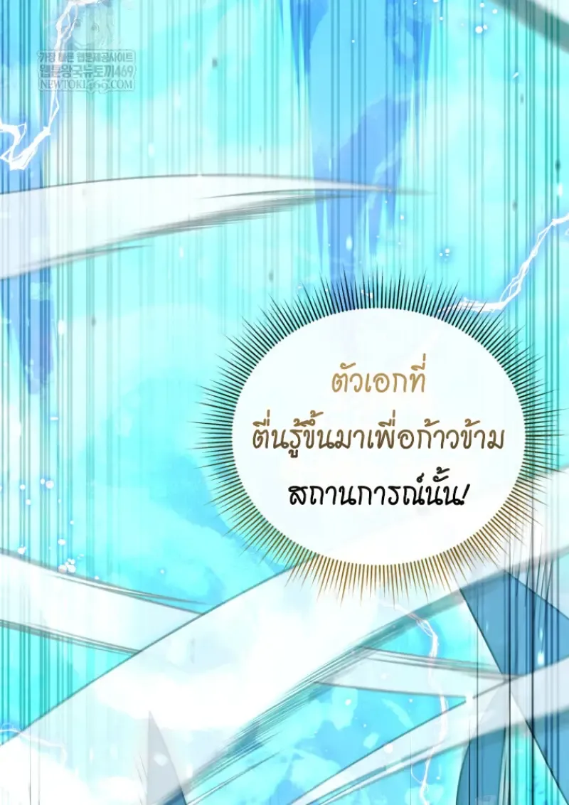 Player Who Returned 10_000 Years Later เพลเยอร_ผ_กล_บมาในรอบหม_นป_ ตอนที่ ตอนที่ 140 รูปที่ 124